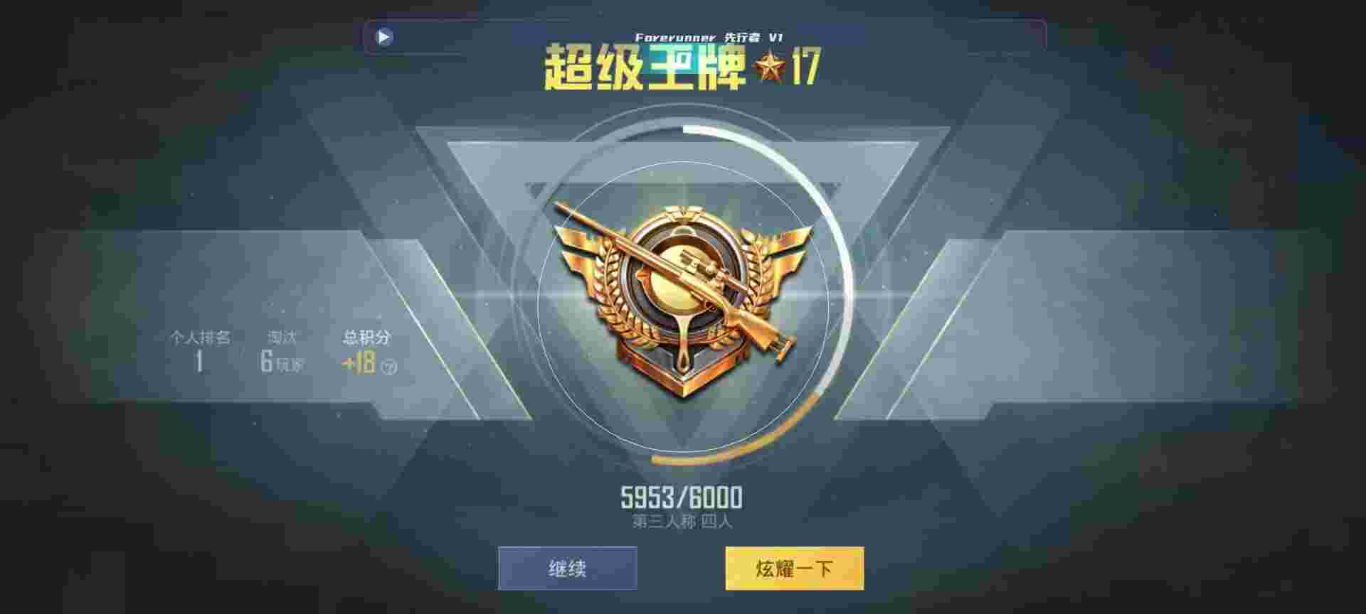 和平精英鸡腿辅助自瞄 - 和平精英外挂神仙对决辅助预览图